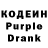 Кодеин напиток Lean (лин) Kusop