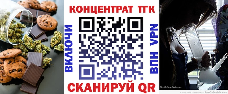 Печенье с ТГК конопля  как найти закладки  Мариинский Посад 