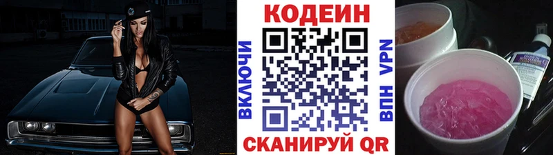 что такое наркотик  Мариинский Посад  Кодеиновый сироп Lean Purple Drank 