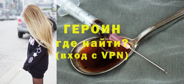 героин Белокуриха