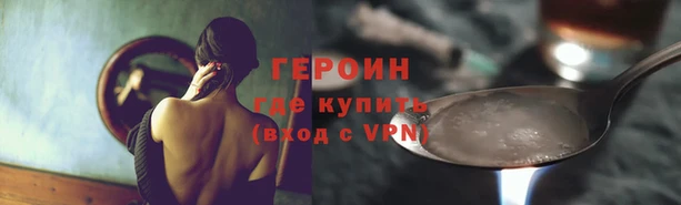 героин Белокуриха