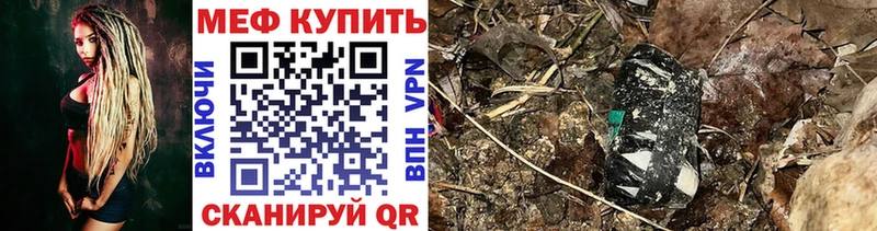 МЕФ кристаллы  Мариинский Посад 